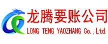 永修讨债公司